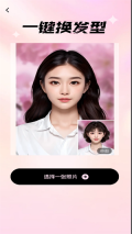 爱炫相机图3