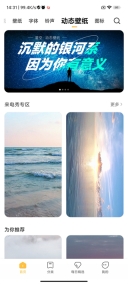 小米主题壁纸澎湃OS提取版图1