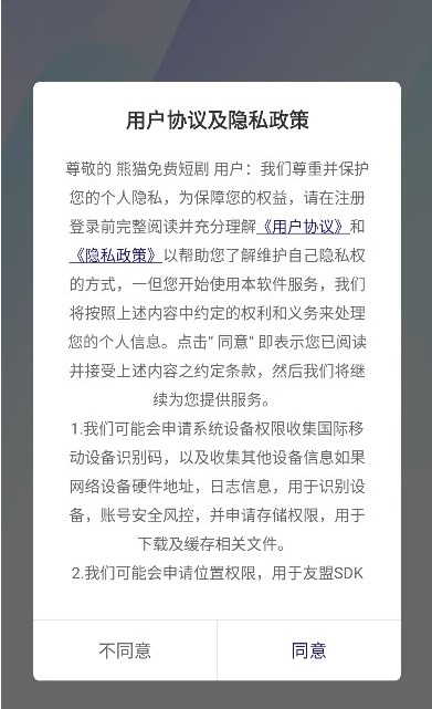 熊猫免费短剧图1