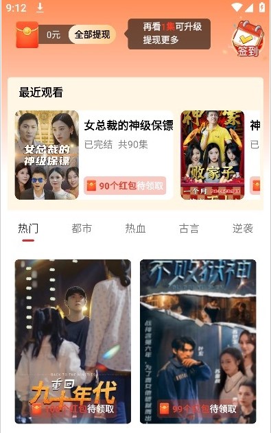 熊猫免费短剧图3