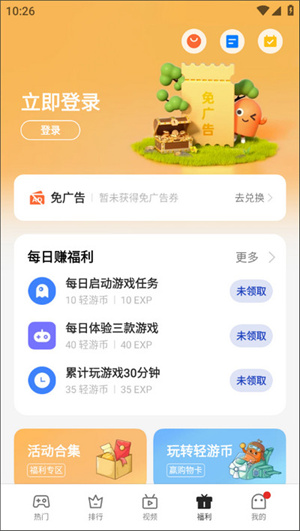 oppo小游戏图1