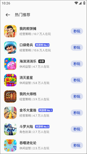 oppo小游戏图2