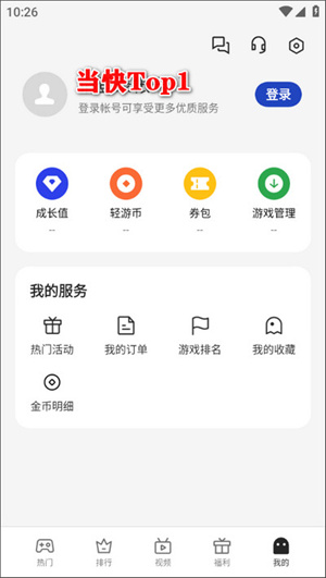 oppo小游戏图3