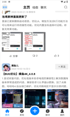 夕颜社区图3
