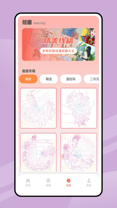 追漫大全图3