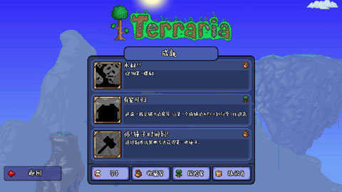 泰拉瑞亚存档编辑器1.4.图2
