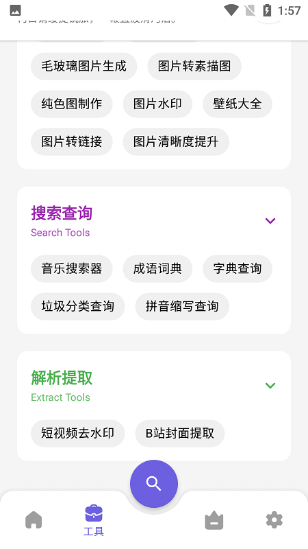 简助手图1