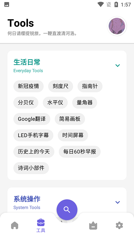 简助手图3