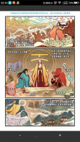 漫画大师正版图1