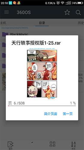 漫画大师正版图3