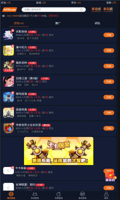 超玩游戏盒子图3