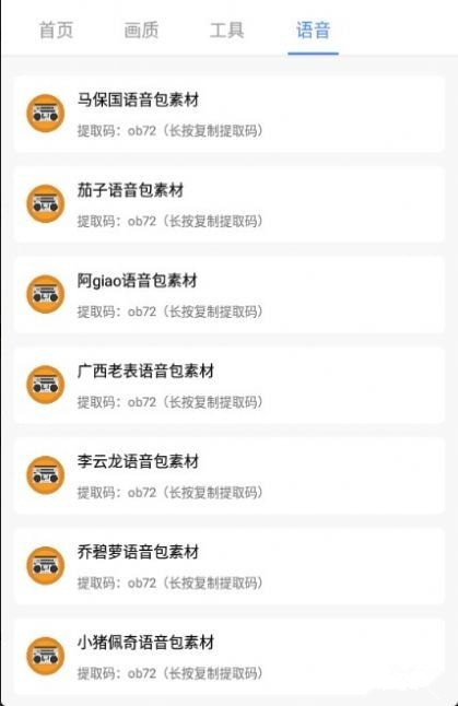 广角助手图1