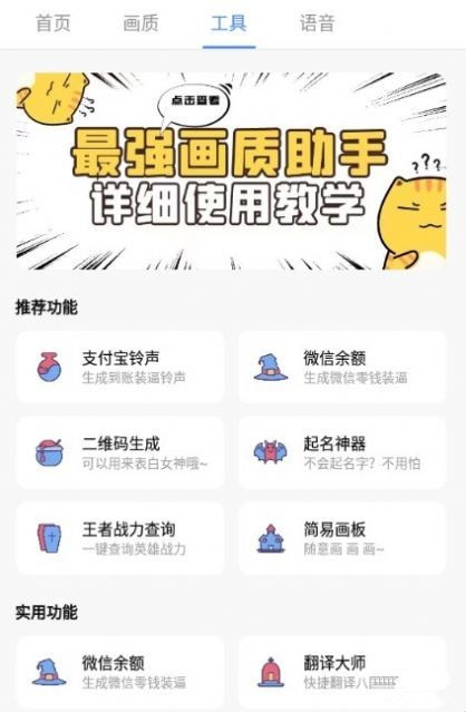 广角助手图3