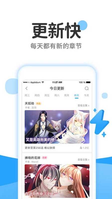 漫画大全免费版图3