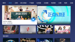 小鲸电视图1