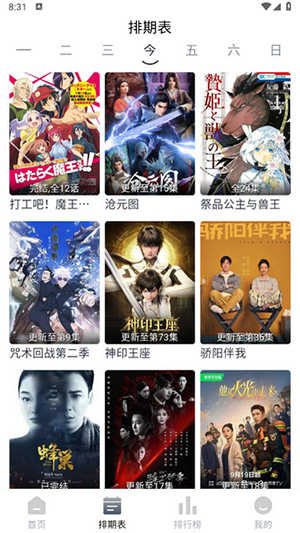 良人剧场图1