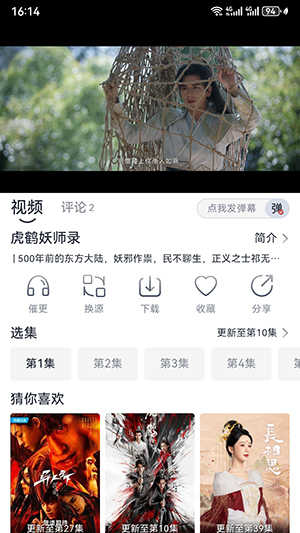 良人剧场图3
