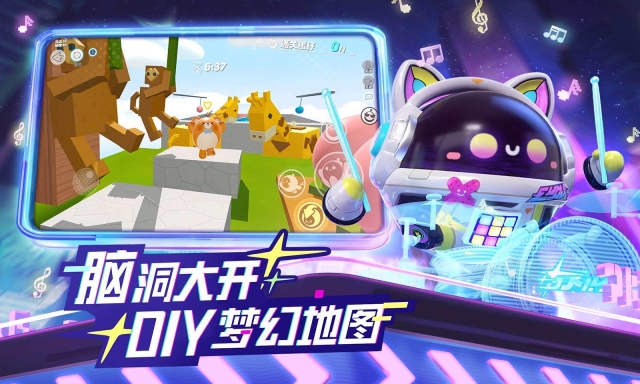 蛋仔派对助力工具图1