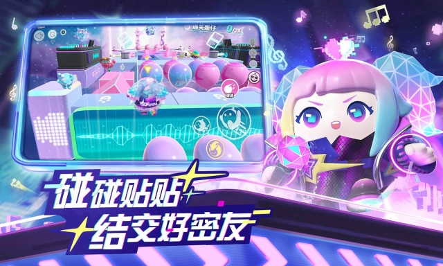 蛋仔派对助力工具图2