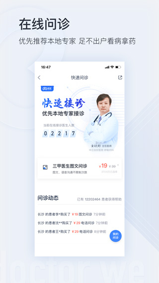 微医图2