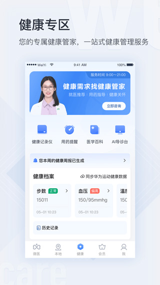 微医图3