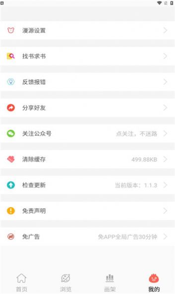 搜漫漫画图1