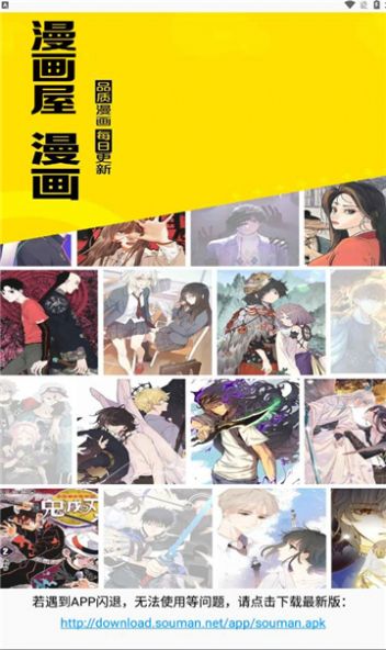 搜漫漫画图2