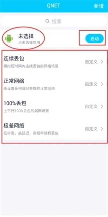 QNET黄金版图2