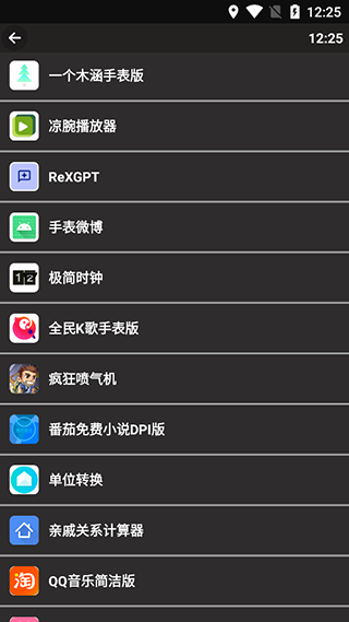 抬腕应用商店图1