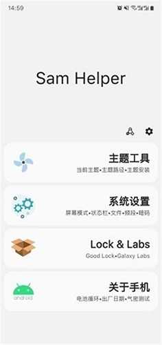 samhelper平板比例无黑边图2
