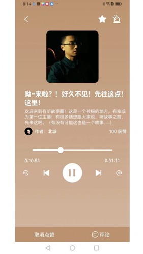 有听故事圈图3