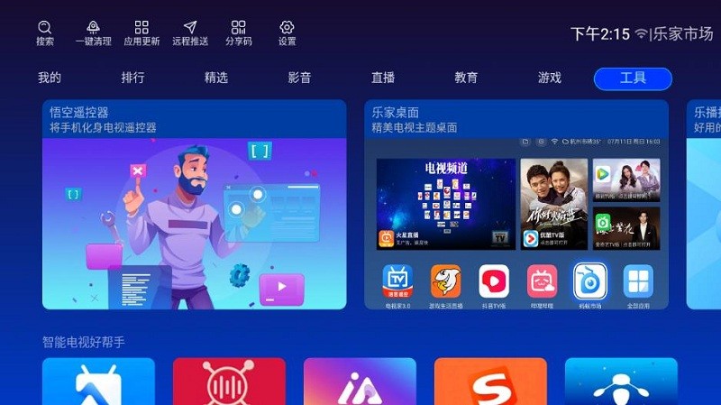 乐家市场图1