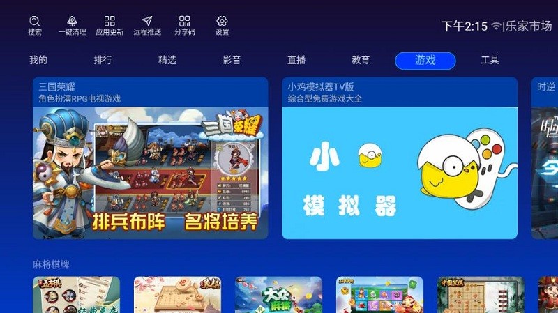 乐家市场图3