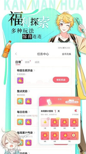 追漫大全神器图1