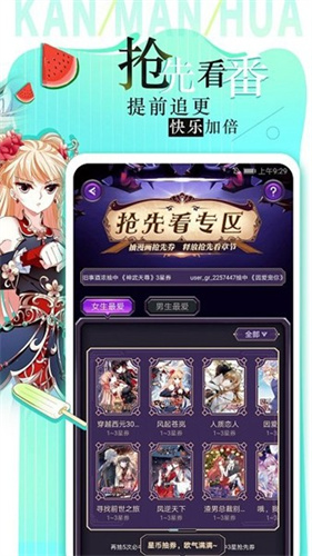 追漫大全神器图2