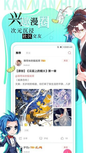 追漫大全神器图3