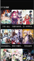 G站漫画免费版图1