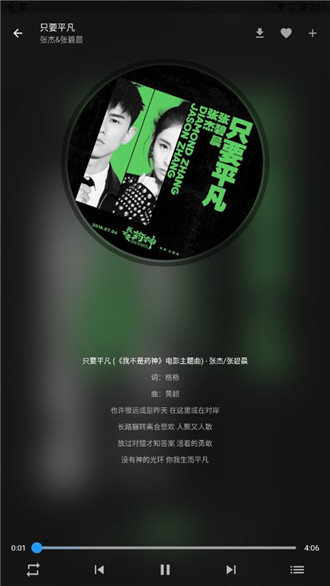zpod音乐图2