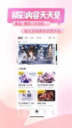 触漫图4