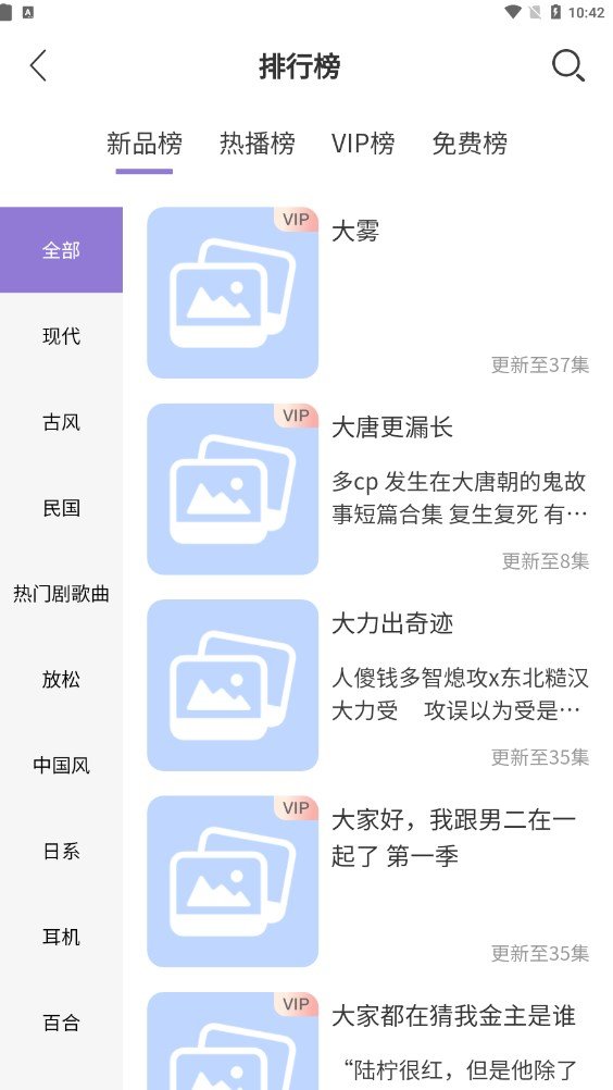 豆腐FM图2
