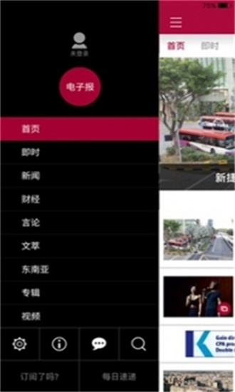 联合早报图1