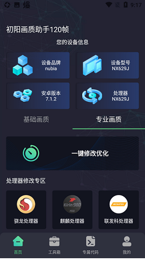 准星王子无黑边比例助手图1