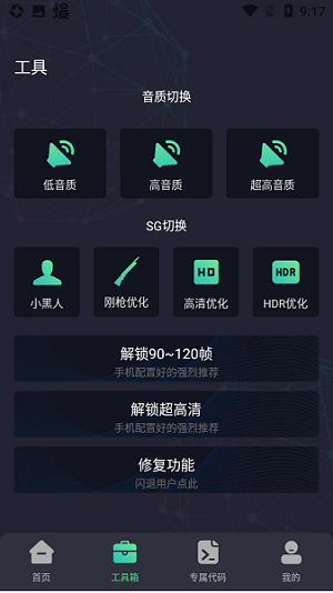 准星王子无黑边比例助手图2