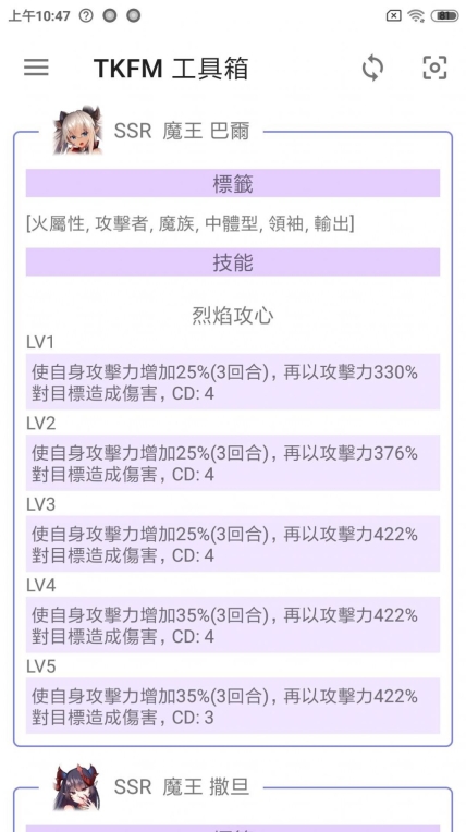 tkfm工具箱图2