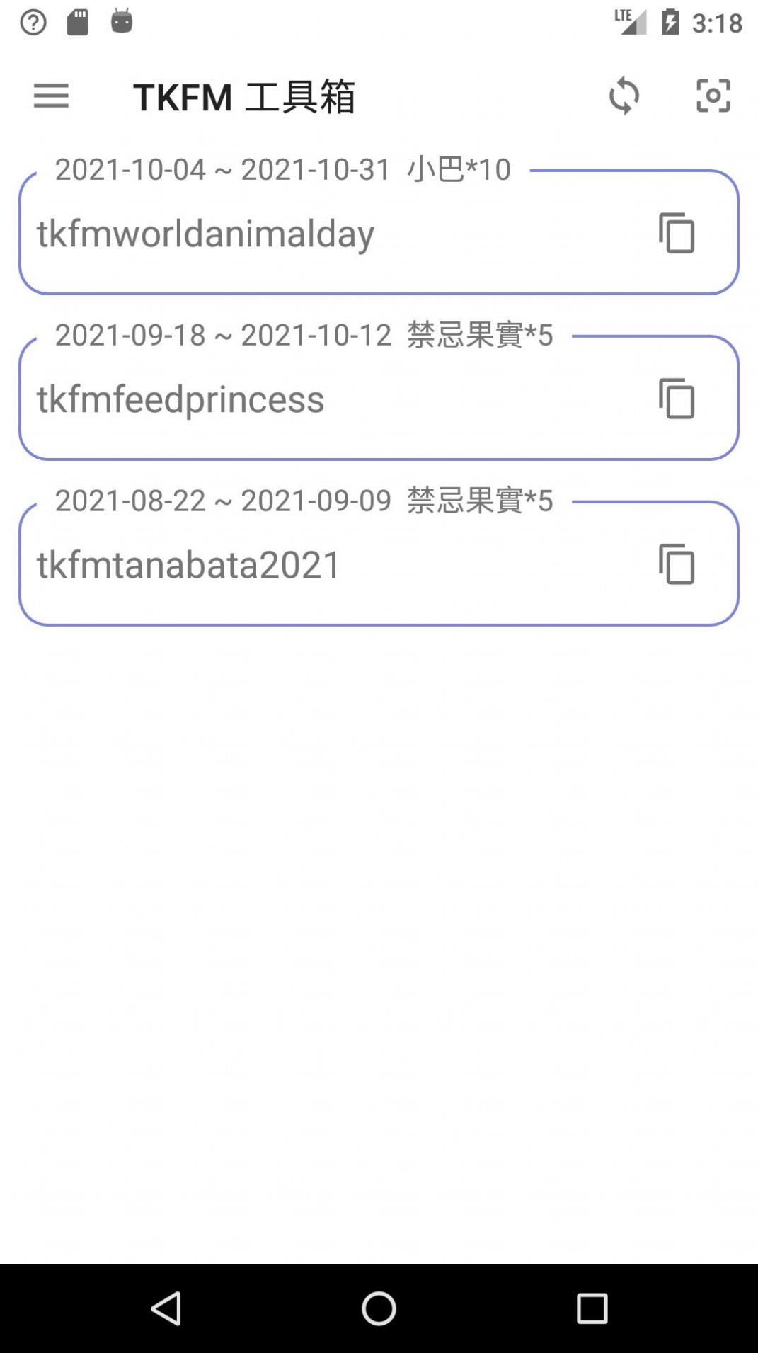 tkfm工具箱图3