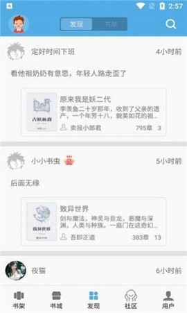 熬夜看书图2