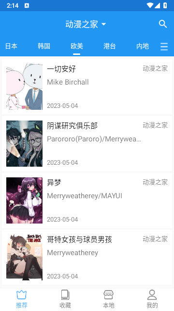 芝士漫画图源导入版图1