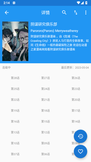 芝士漫画图源导入版图3