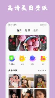 魔秀主题图1