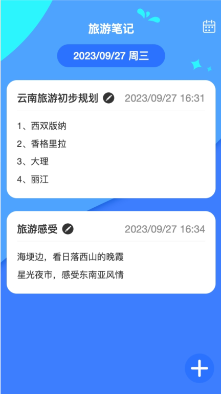 四海流量图3